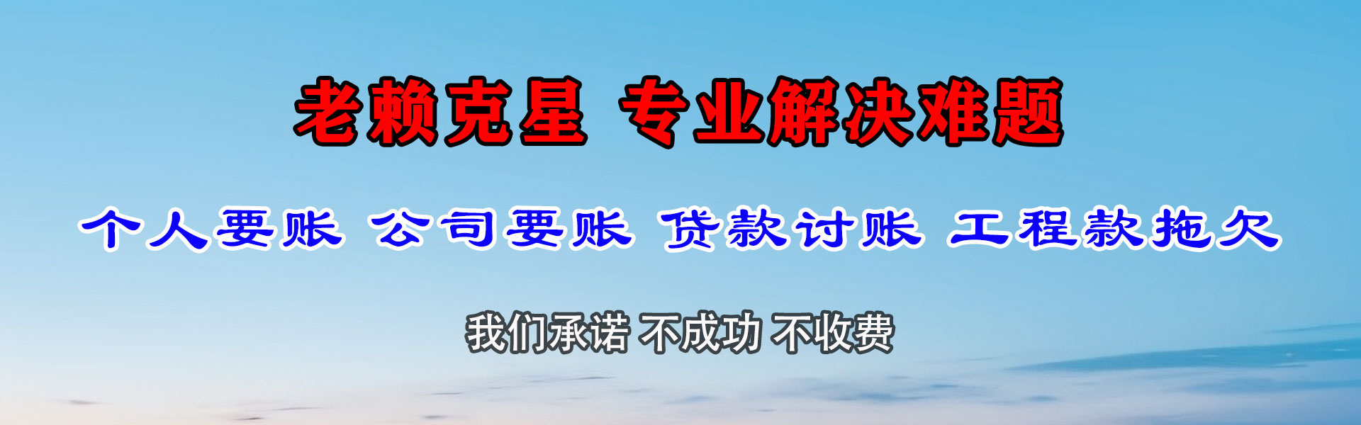 宜宾收账公司